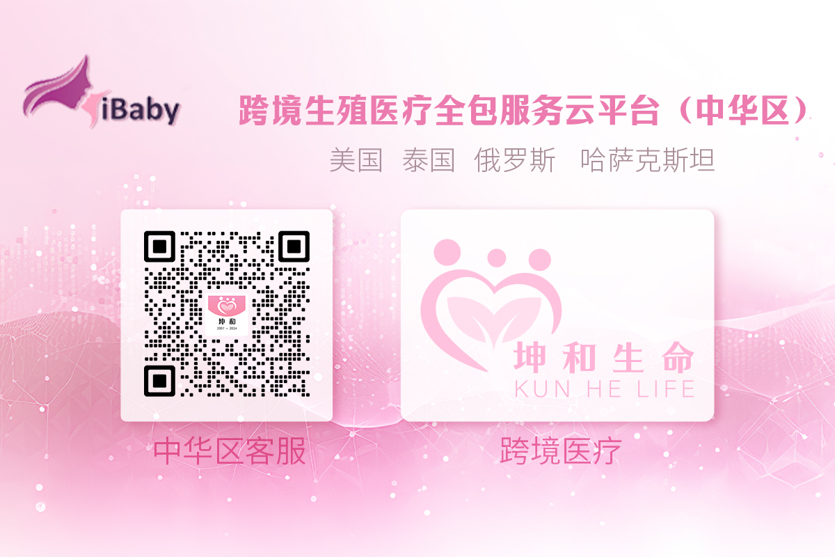 泰国三代试管费用