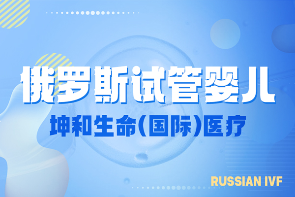 俄罗斯单身试管合法吗